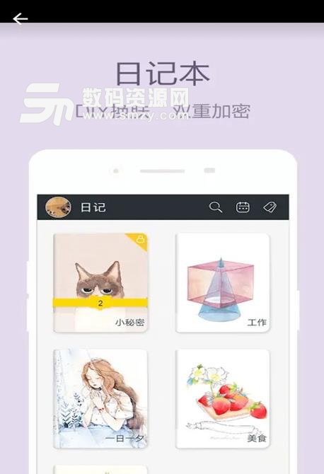 粉萌笔记安卓版(日程管理日记app) v1.2.9 手机版