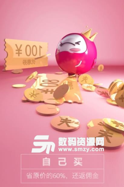 淘红豆手机版(网络购物app) v1.1.5 安卓版
