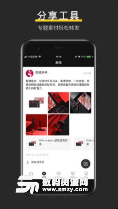 未来集市app(手机电商购物平台) v1.1.4 安卓版
