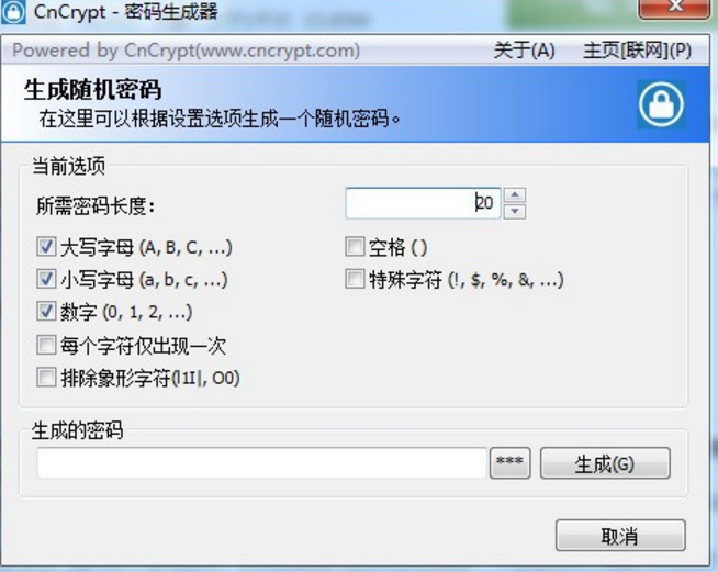 CnCrypt密碼生成器綠色版