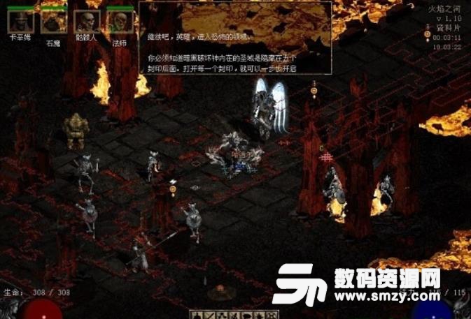 暗黑破坏神毁灭之王无冷却补丁文件下载