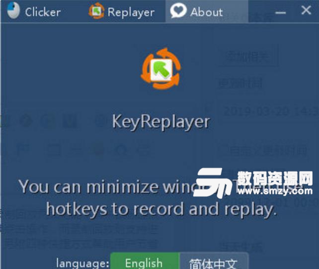 KeyReplayer正式版