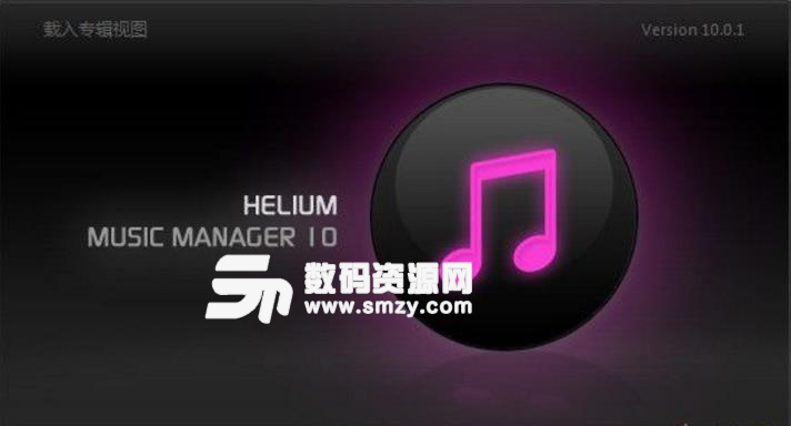 Helium Music Manager14免费版下载