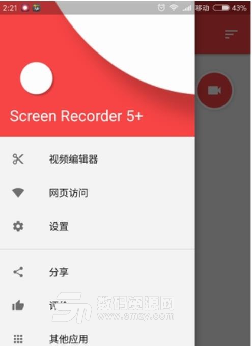 SCR APP安卓版(屏幕录制) v10.7 手机版