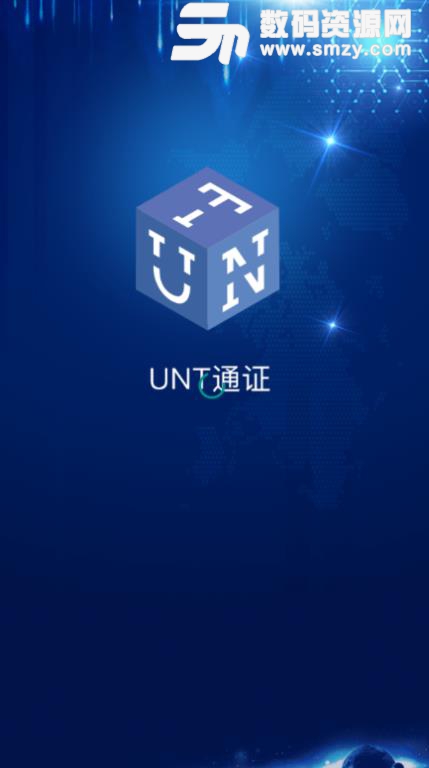 UNT通證APP安卓版(UNT通證邀請碼) v1.4 手機版