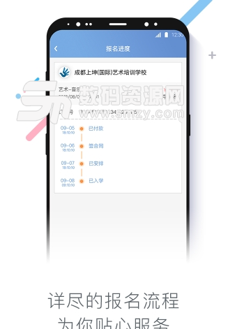 知考艺考app安卓版(艺术培训资源) v1.1 手机版
