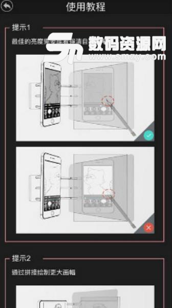 光學繪畫安卓APP(在線臨摹繪畫作品) v1.7 最新版
