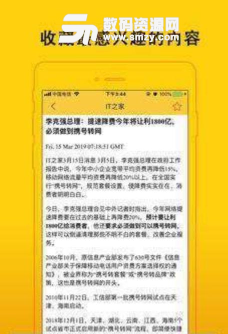 橙子RDER苹果版(手机新闻app) v1.1最新版