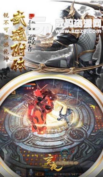 玄夜最新手游(古风武侠类动作) v1.3 安卓apk