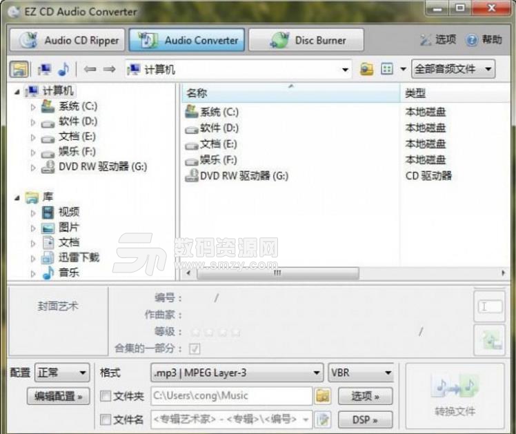EZ CD Audio Converter最新版