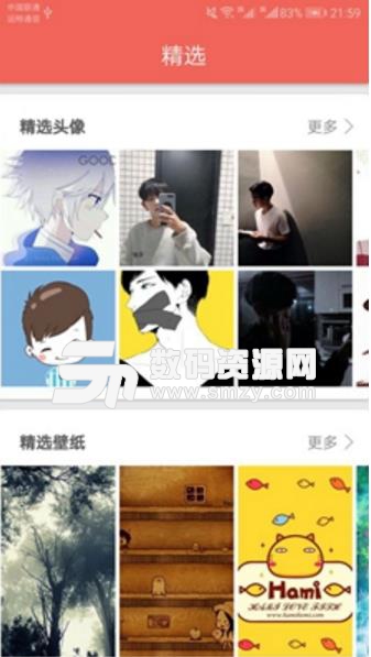 图片大全搜图神器app(微信配图) v1.4.5 安卓版