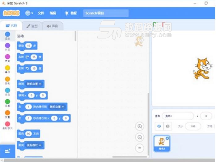 米加Scratch3正式版