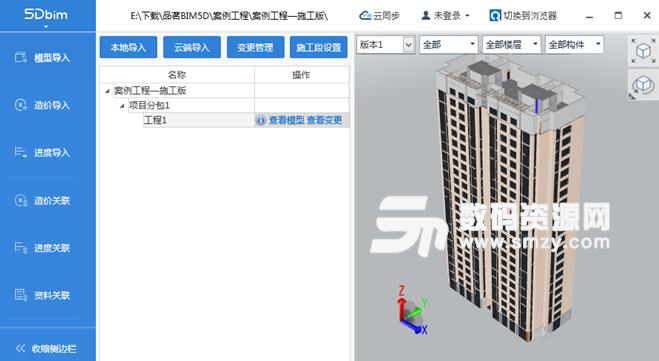 品茗BIM5D软件下载