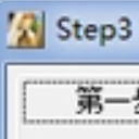 step3正式版