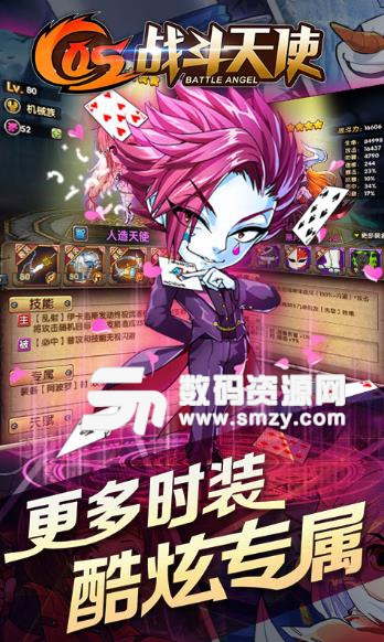 cos戰鬥天使bt手遊無限版(登錄贈送VIP19) 安卓手機版遊戲