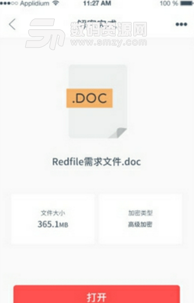 RedFile安卓版(支持本地文件加密) v1.1 手机版
