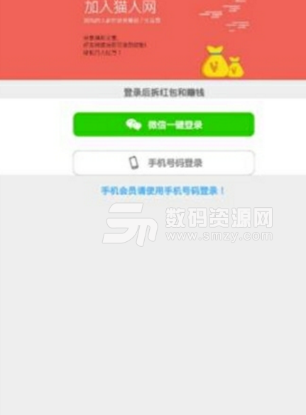 猫人网app(阅读文章赚钱) v6.11 安卓版