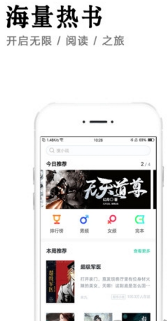 拼拼全本免费小说官方版(小说阅读app) v1.3 安卓版