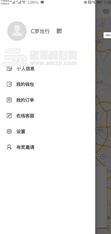 C罗出行app(网约车出行) v2.2 苹果版