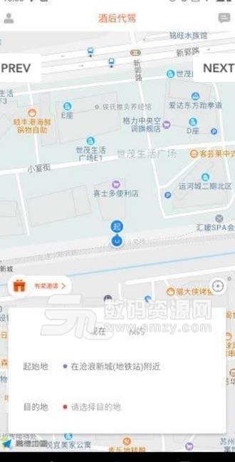 C罗出行app(网约车出行) v2.2 苹果版