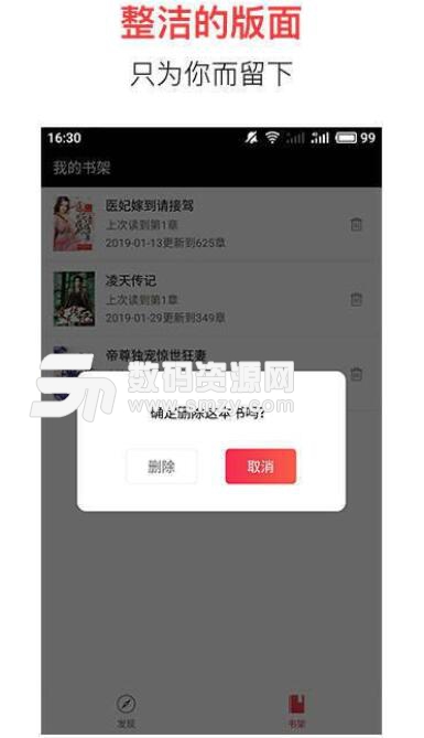 追书宝APP(能换源的追书神器) v1.3.1 安卓版