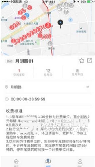 海康威視停車APP(手機智能停車係統) v1.7.3 安卓版