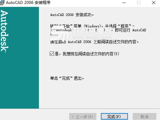 AutoCAD 2006中文版