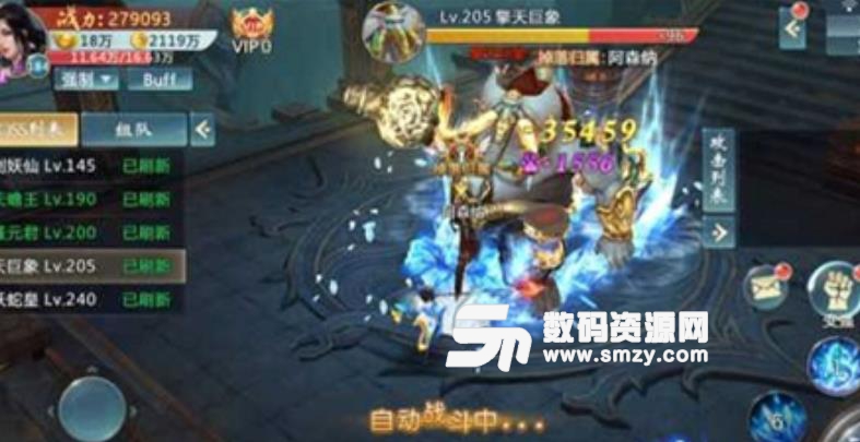 神劍仙履手遊最新版(奇幻修仙) v3.5 安卓手機版