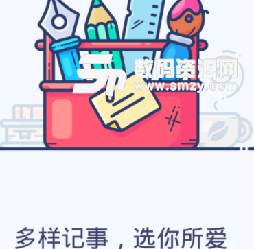 人人记事app安卓版(智能记事软件) v1.0 手机版