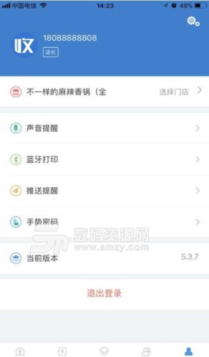 联齐快付安卓版(手机快捷支付app) v5.7.3