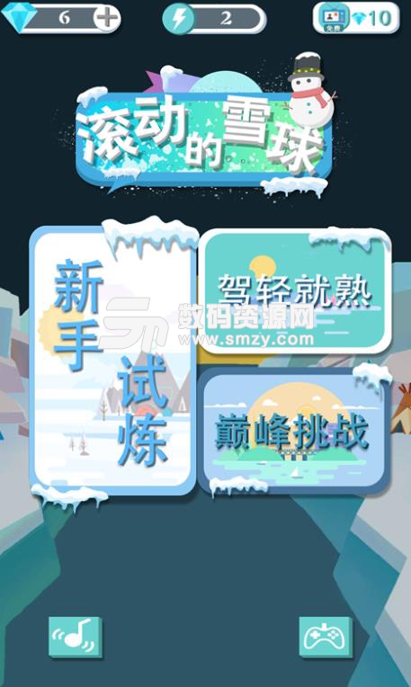 滚动的雪球手游安卓版(雪球竞速点击) v1.2.8 手机版