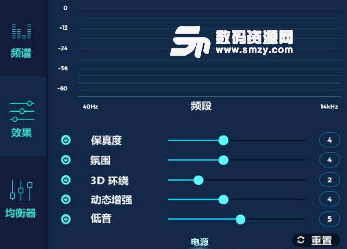 FXSound Enhancer永久免费版