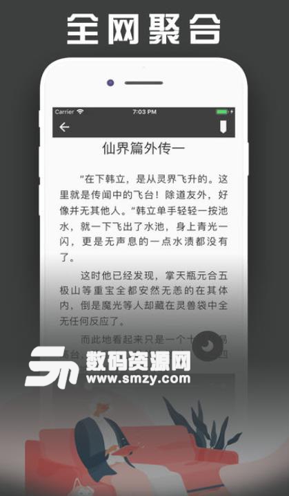 浅沫阅读器安卓版(小说阅读app) v1.1.0 手机版