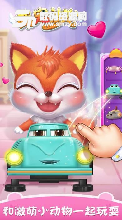 萌宠沙龙apk游戏安卓版(Pet Care Salon) v1.1 手机版