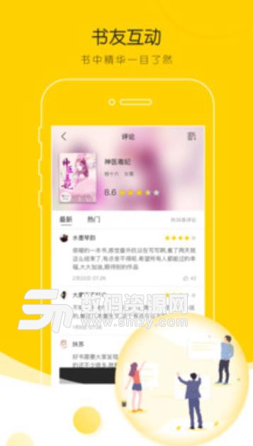TXT追书免费小说app(超多热门小说资源) v1.1 安卓手机版