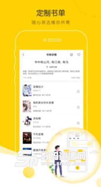 TXT追书免费小说app(超多热门小说资源) v1.1 安卓手机版