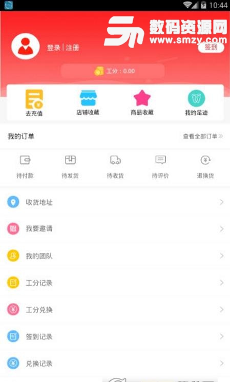 猪小淘app(手机购物软件) v1.2.1 安卓版