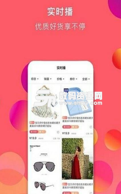 万物日记安卓版app(优惠券购物软件) v3.5.02 最新版