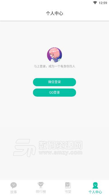 对语APP安卓版(互动阅读软件) v1.2 最新版