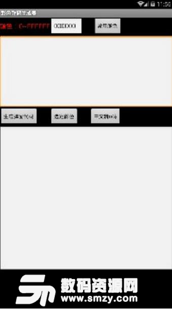 彩色弹窗生成器APP(自定义弹窗文字) v1.4 安卓版
