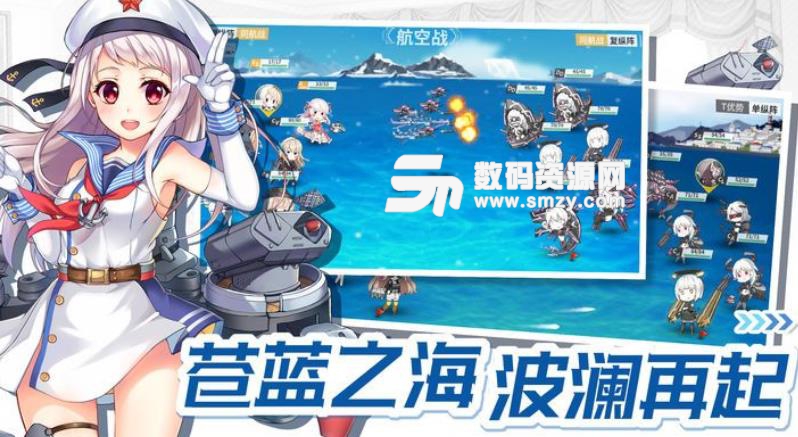 高校舰队指尖舰战中文安卓版(海战舰队RPG) v1.2 最新手机版