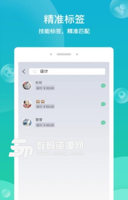 of领主推荐安卓版(电商社交人脉推广平台) v2.6.6 手机版
