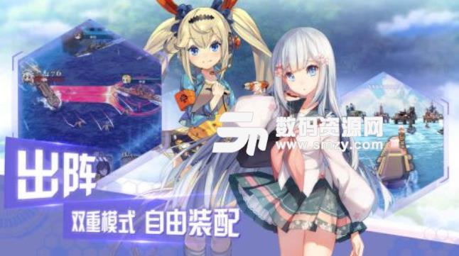 超次元大海戰D九遊版(二次元海戰) v1.4.1 安卓手機版