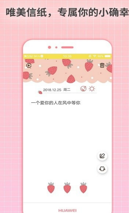 守护日记最新版(手机日记app) v1.4.2 安卓版