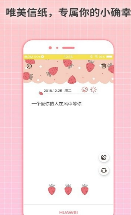 守護日記最新版(手機日記app) v1.4.2 安卓版