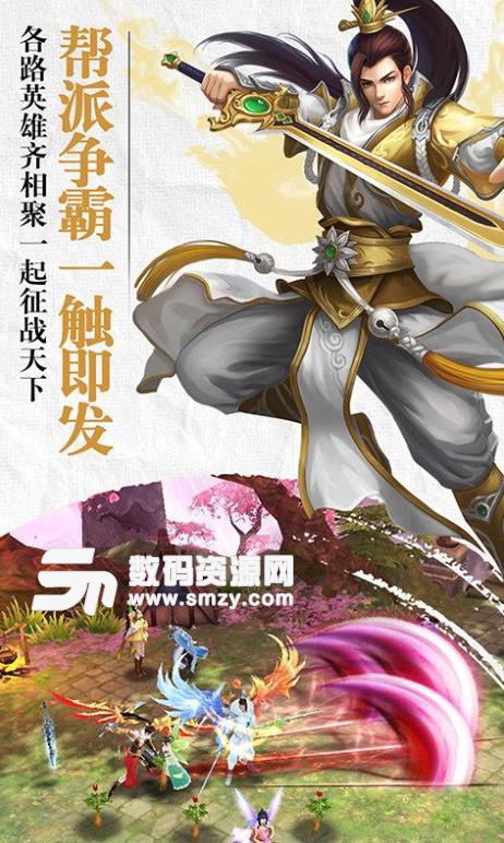 龙吟江湖手游安卓版(仙侠题材rpg战斗) v2.6.0 手机版