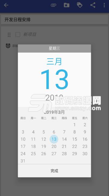 Omni记事本手机版(记录日记) v5.7 安卓版