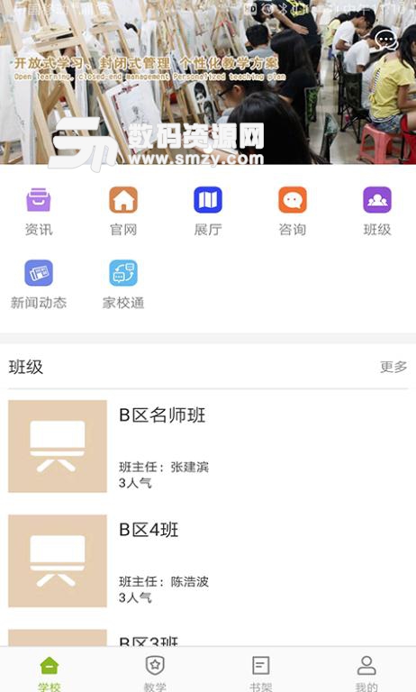 禾一美术教育APP手机版(美术学校教学平台) v2.9.4 安卓版