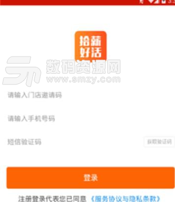拾薪好活app(最新推荐工作) v1.1 安卓手机版