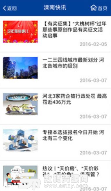 滦南手机台app手机版(滦南广播电视台) v1.3 安卓最新版